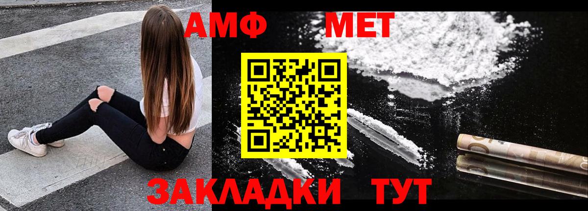 АМФ Розовый Конаково