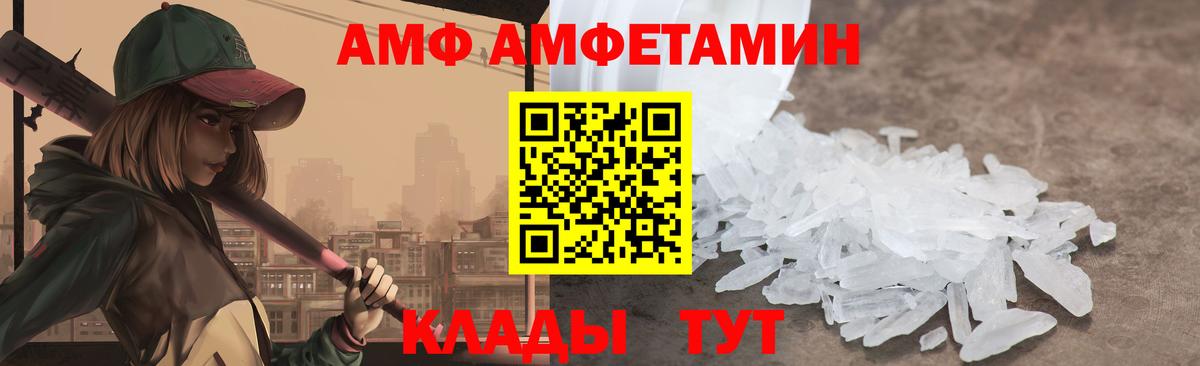 Конаково  АМФ  Вход с VPN  АМФЕТАМИН  Amphetamine Premium 