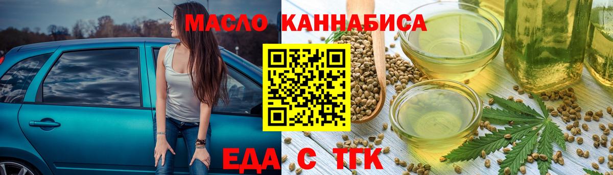 Конаково  Еда ТГК конопля  Вход с VPN 