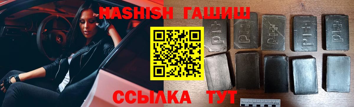 ГАШИШ убойный  Гашиш  Конаково  Вход с VPN  Гашиш Premium 