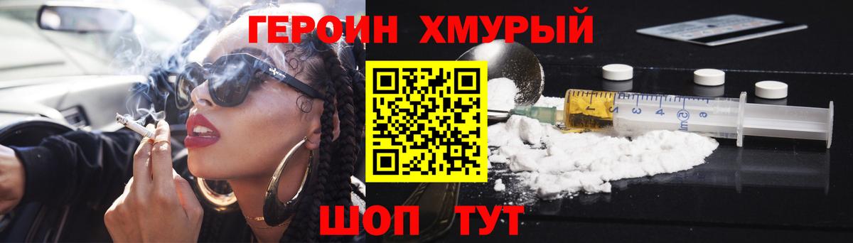 Конаково  Героин гречка  Вход с VPN 