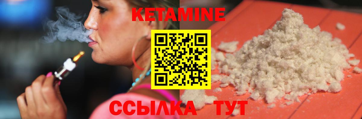 КЕТАМИН VHQ  Кетамин ketamine  Конаково  Вход с VPN 