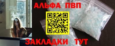 ALPHA PVP Дубна