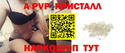 ALPHA PVP Дубна