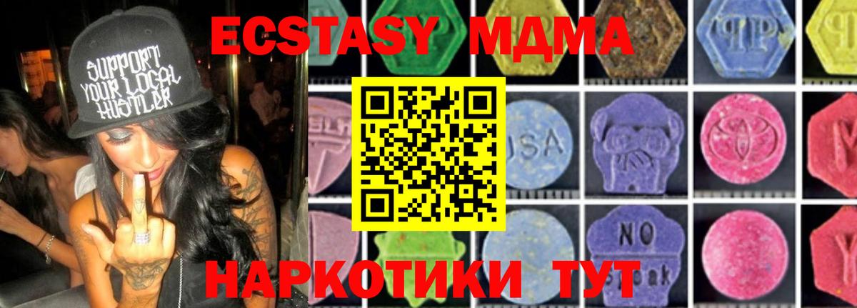 Конаково  МДМА  Вход с VPN  МДМА молли  МДМА молли 