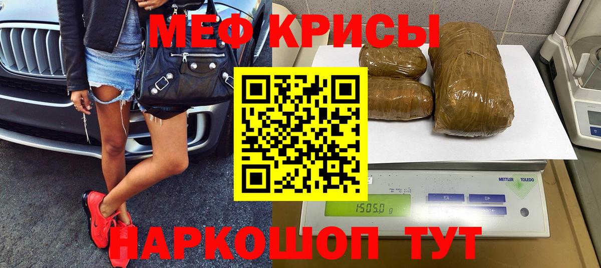Меф  Меф мука  Конаково  Меф  Меф VHQ  Вход с VPN 