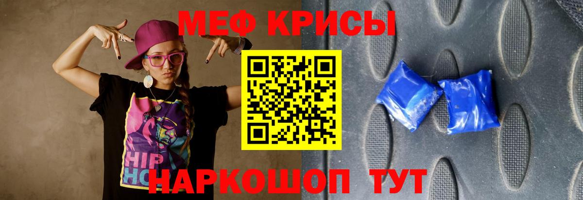 Мефедрон кристаллы Конаково