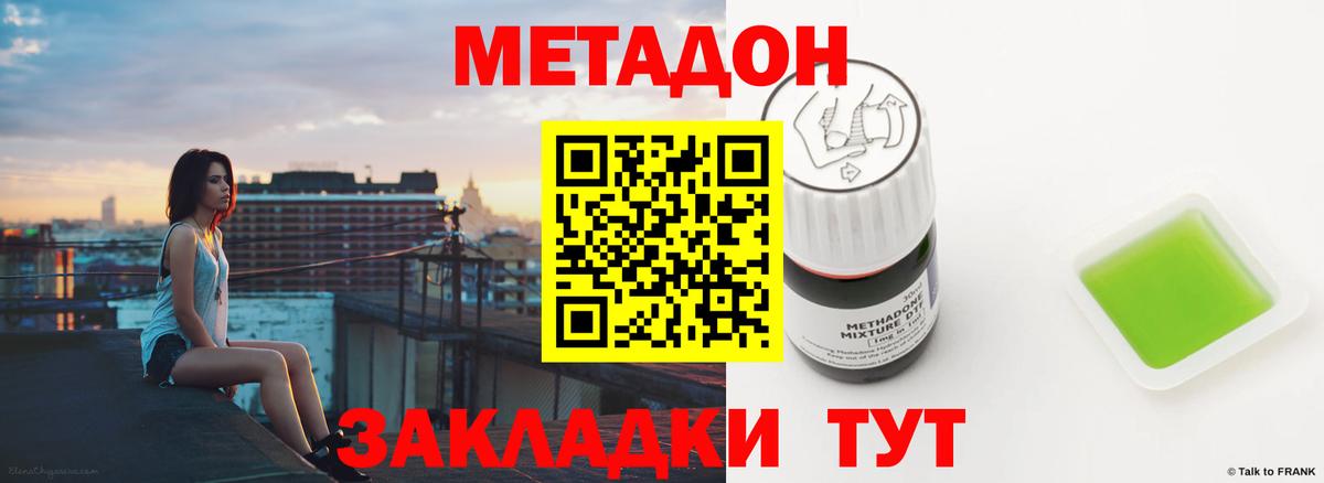 МЕТАДОН мёд Конаково