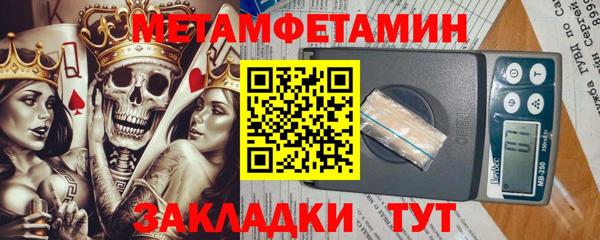 МЕТАМФЕТАМИН мет  МЕТАМФЕТАМИН мет  Вход с VPN  Конаково 