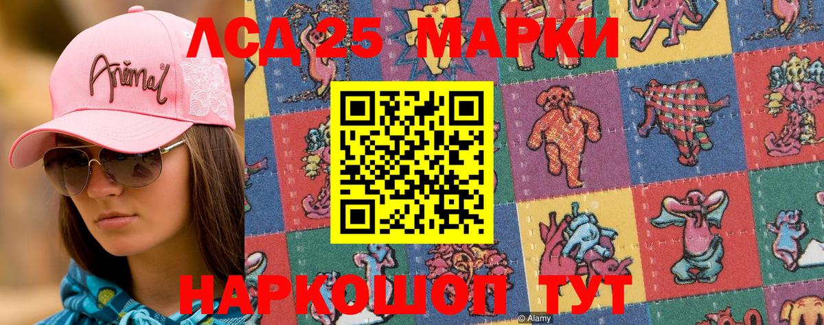 Марки 25I-NBOMe  Марки 25I-NBOMe 1,5мг  Вход с VPN  Конаково  Марки 25I-NBOMe 1,5мг 