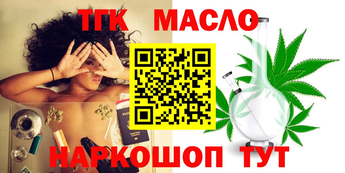 Дистиллят ТГК THC oil  ТГК THC oil  Вход с VPN  Конаково 