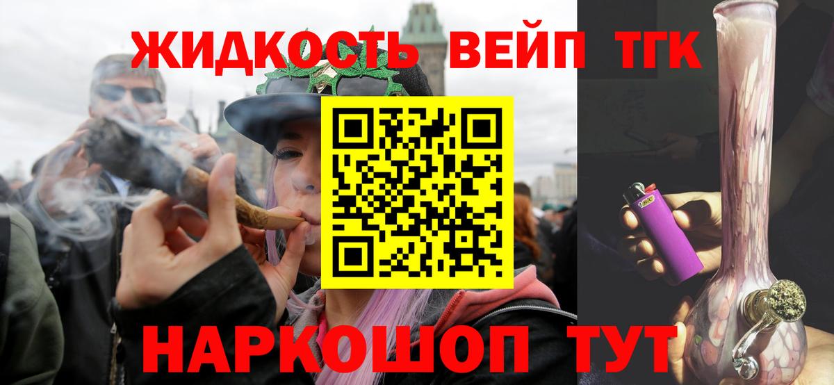 Дистиллят ТГК гашишное масло Конаково
